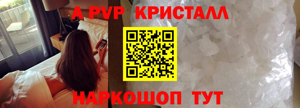 A-PVP СК КРИС  Вход с VPN  Alpha PVP  дарнет шоп  Соль-Илецк 