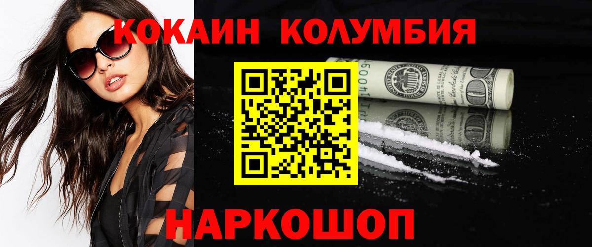 COCAIN Fish Scale Соль-Илецк