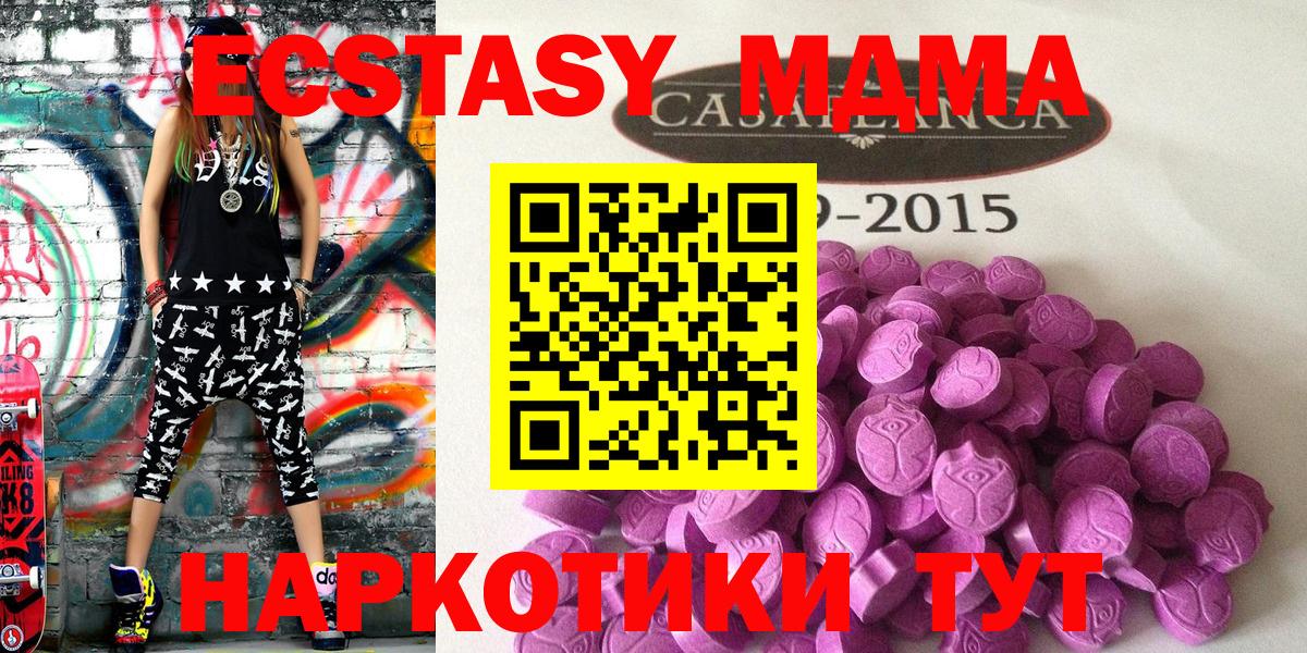 Соль-Илецк  Ecstasy mix  Ecstasy  Ecstasy таблы  Вход с VPN 