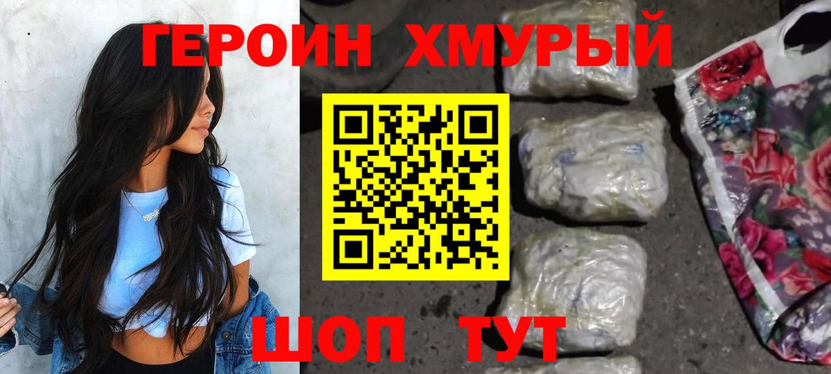 ГЕРОИН афганец Соль-Илецк