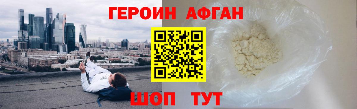 ГЕРОИН герыч  Вход с VPN  Соль-Илецк 