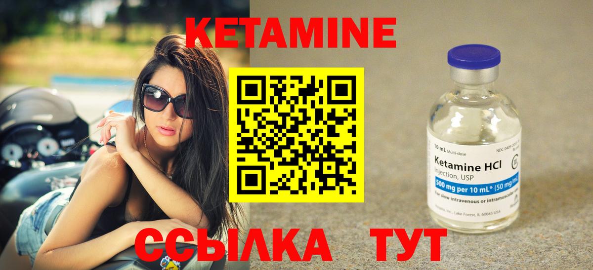 Кетамин VHQ  Вход с VPN  КЕТАМИН VHQ  Соль-Илецк 