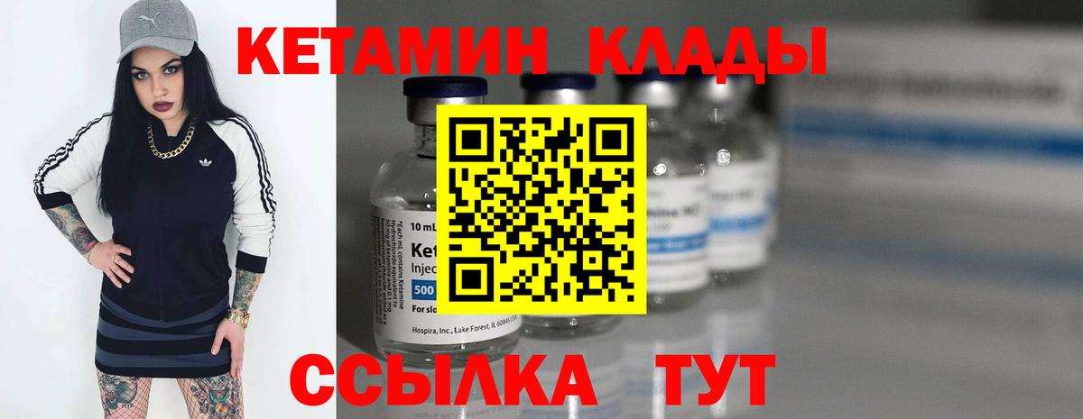 КЕТАМИН VHQ Соль-Илецк