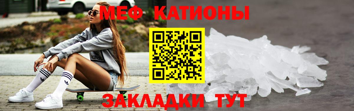 МЕФ mephedrone  Меф 4 MMC  МЯУ-МЯУ  Соль-Илецк  Вход с VPN 