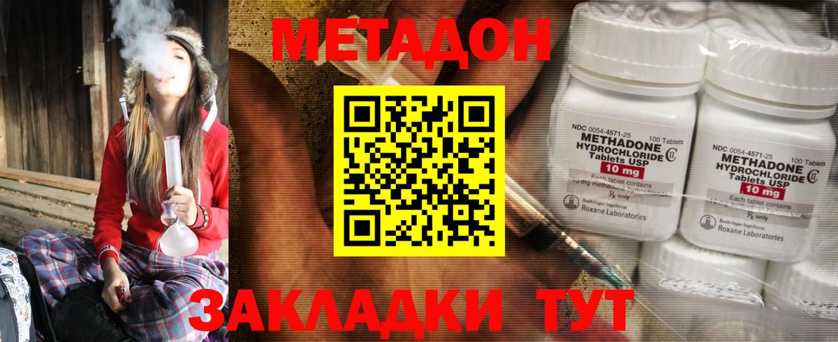 mega зеркало  мориарти клад  Соль-Илецк  Метадон белоснежный  Вход с VPN 