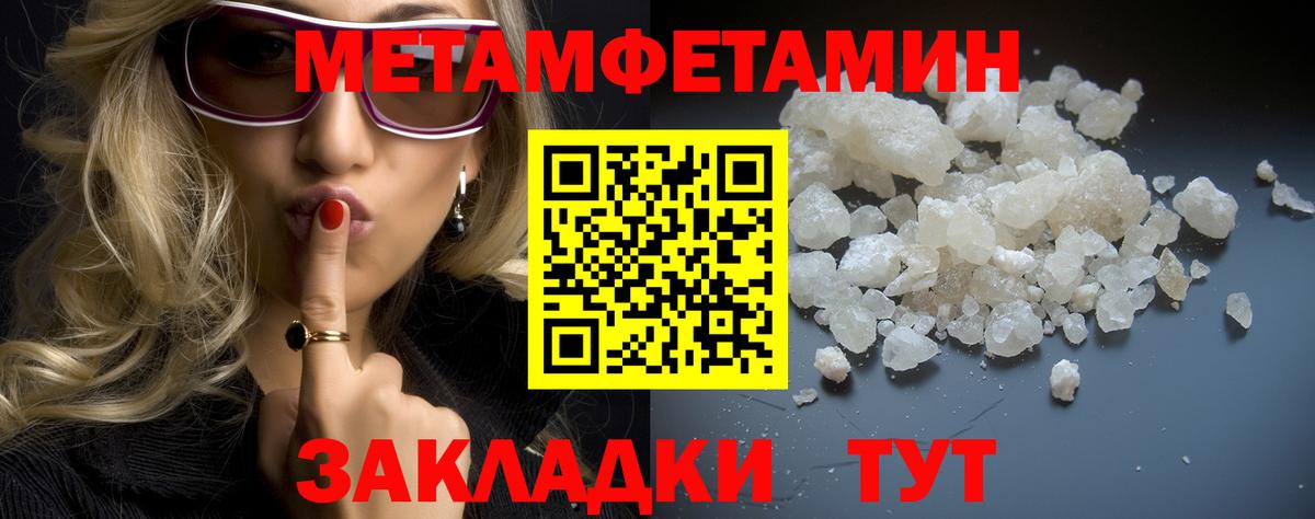 МЕТАМФЕТАМИН витя  Вход с VPN  Соль-Илецк 