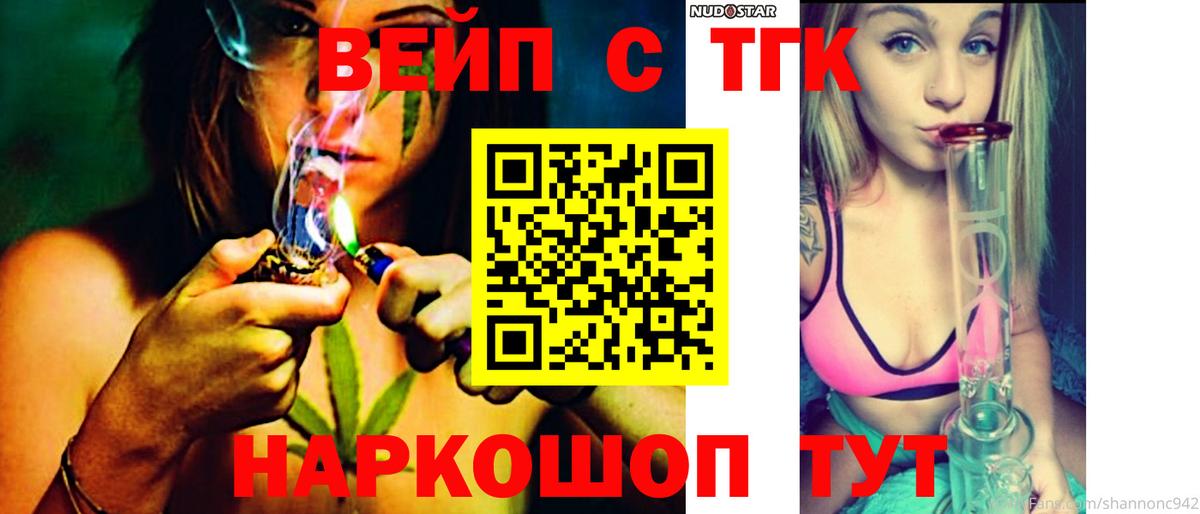 закладка  Дистиллят ТГК жижа  Вход с VPN  Соль-Илецк 